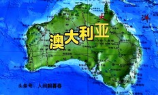 开云体育下载-澳大利亚横扫尼日利亚晋级