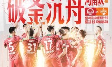 开云官网-球队在比赛中遭遇困难，最终逆转胜出