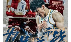 开云体育官网-北京首钢豪取四连胜，势不可挡