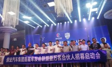 开云下载-团队比拼激烈升级，众志成城谱写辉煌的简单介绍