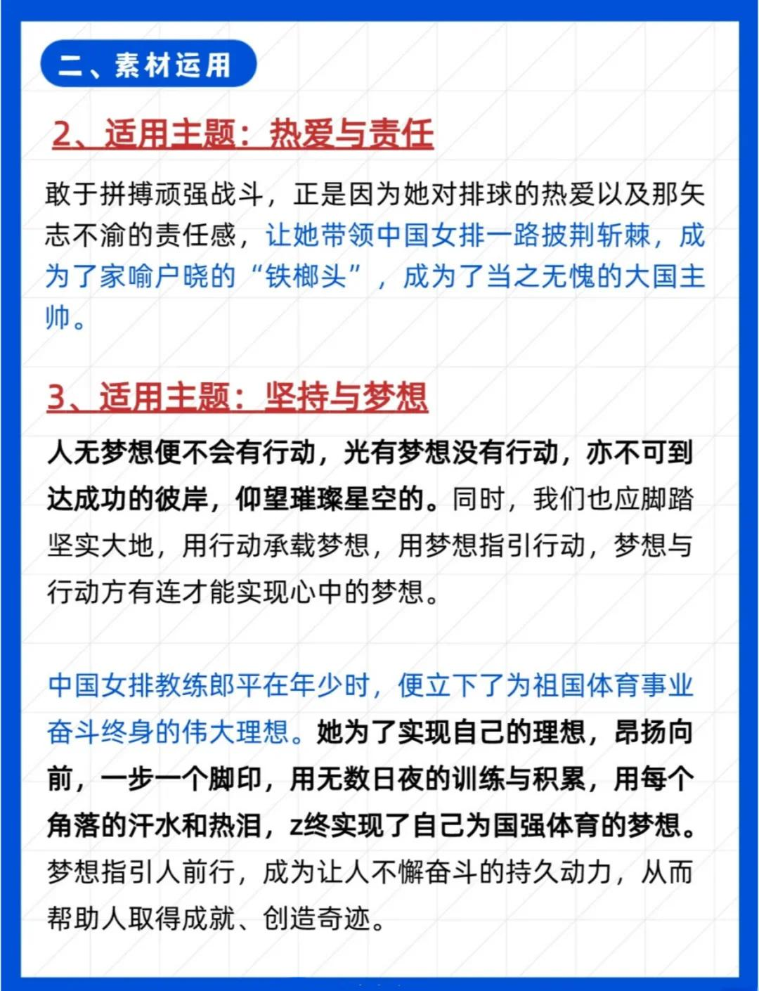 教练传授篮球经验，扬起希望飘荡，携手走向胜利伊甸