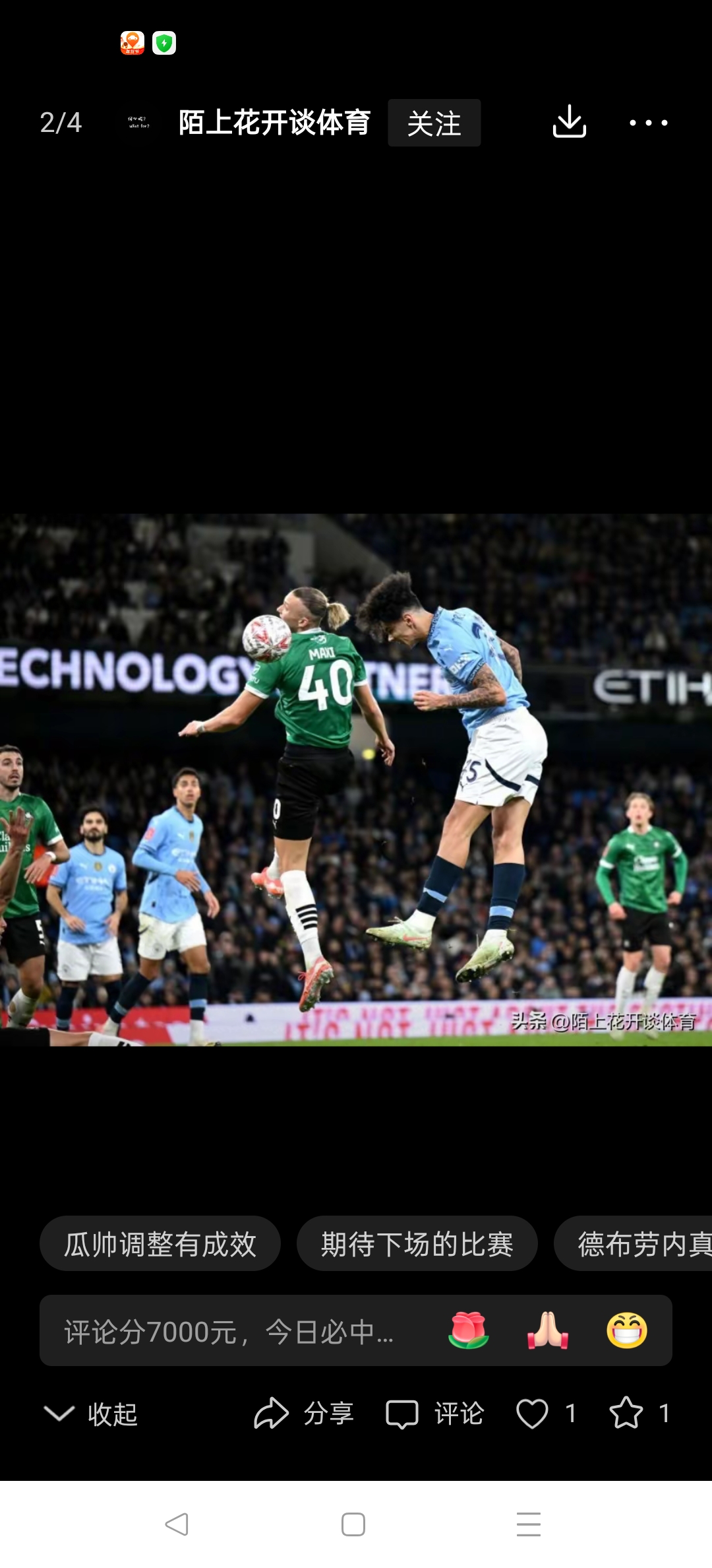 曼城轻取狼队，继续紧追领头羊