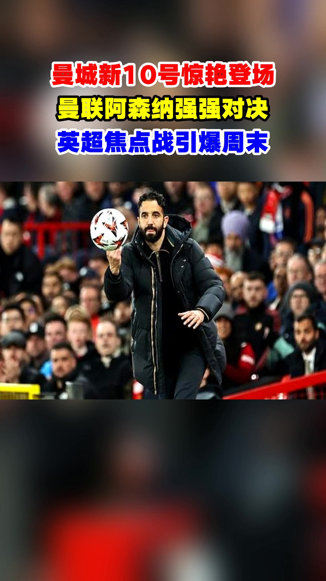 曼城飒爽登场，英超强队力擒对手晋级