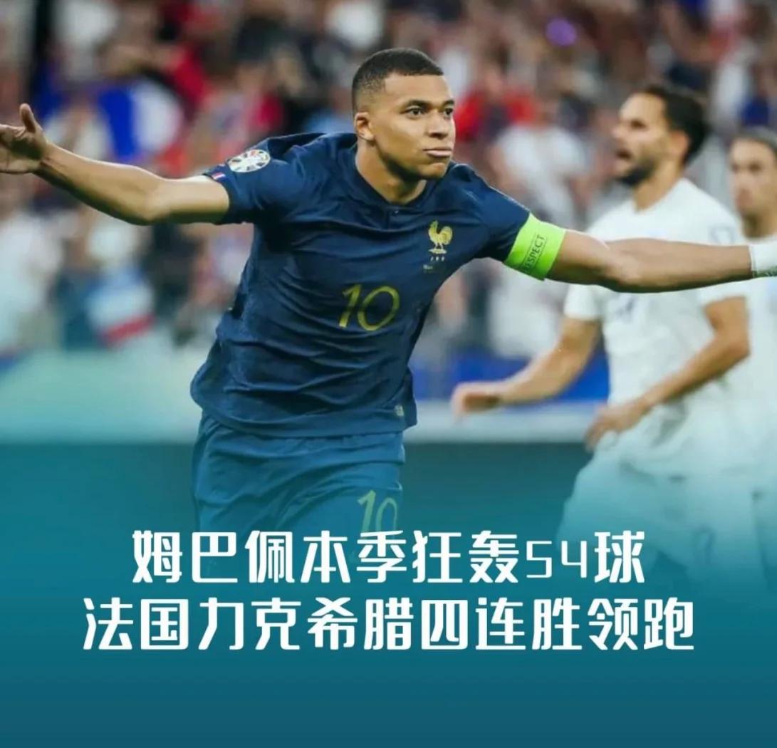 胜负悬念扣人心弦，欧预赛冠军之路漫漫！