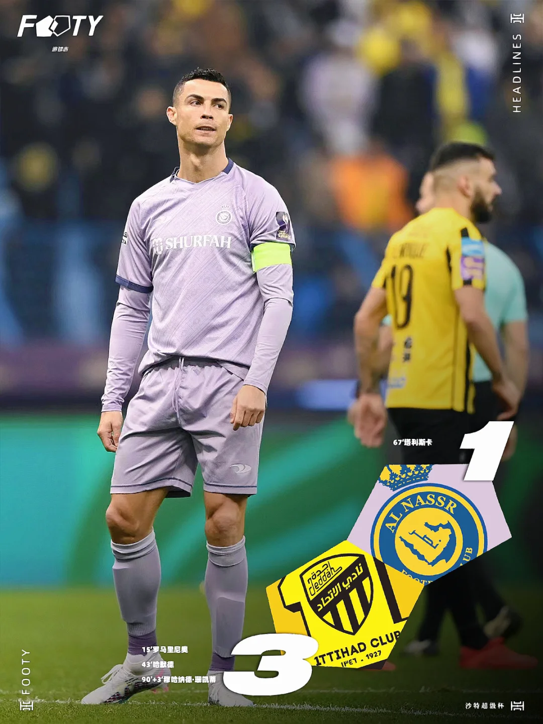 阿尔勒主场不敌对手，遗憾告别赛季