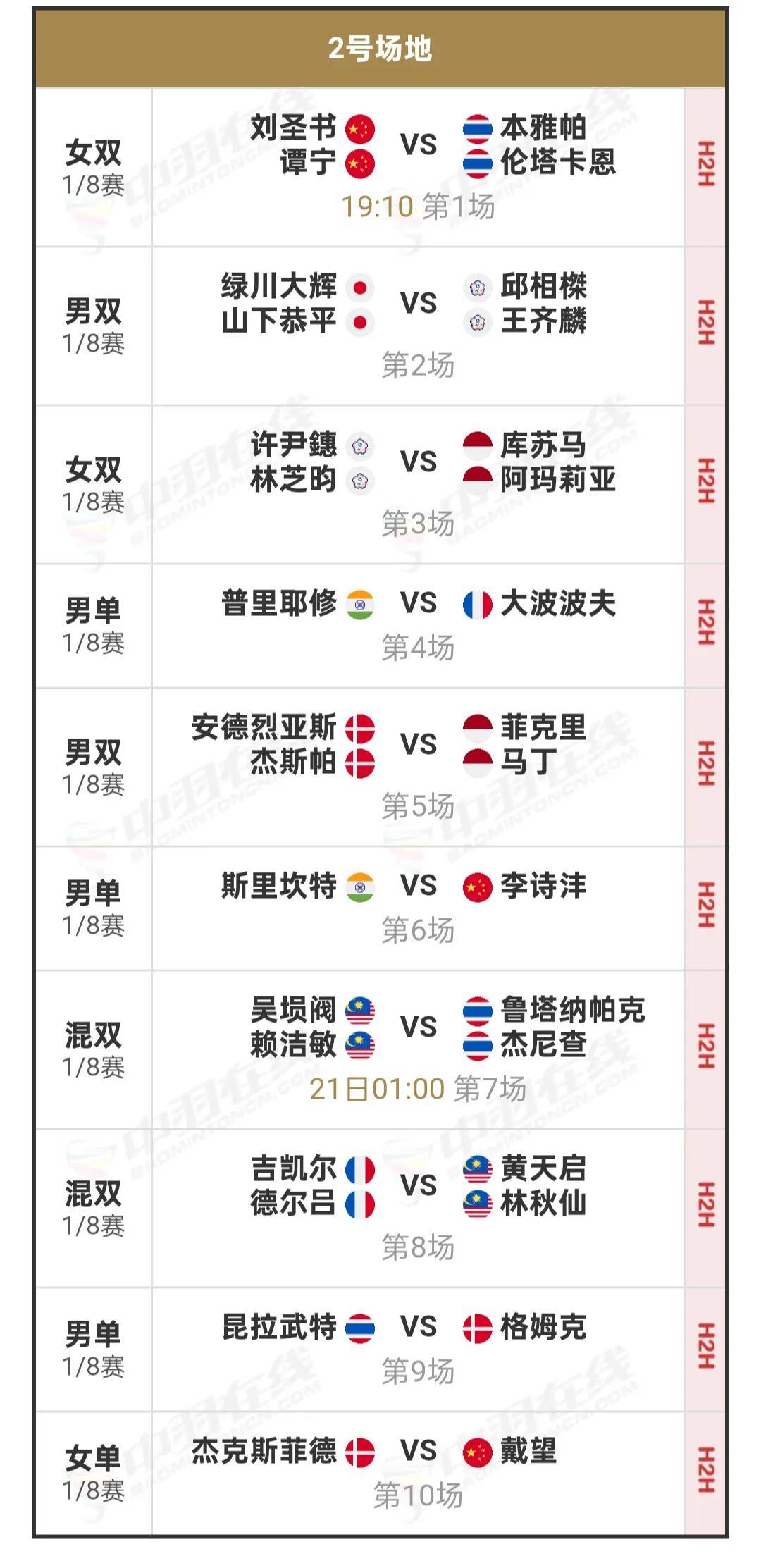 瑞士队在客场对阵扎拿时表现出色,赢得比赛的简单介绍 瑞士队在客场对阵扎拿时表现出色,赢得比赛的简单介绍