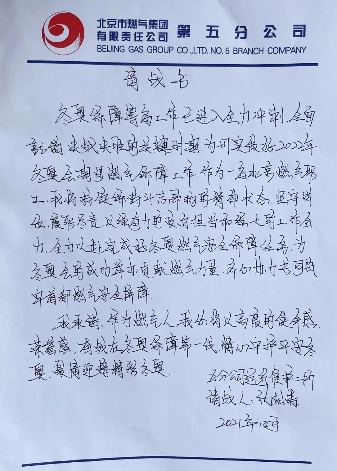 全力以赴，球队由内而外展现决胜力量