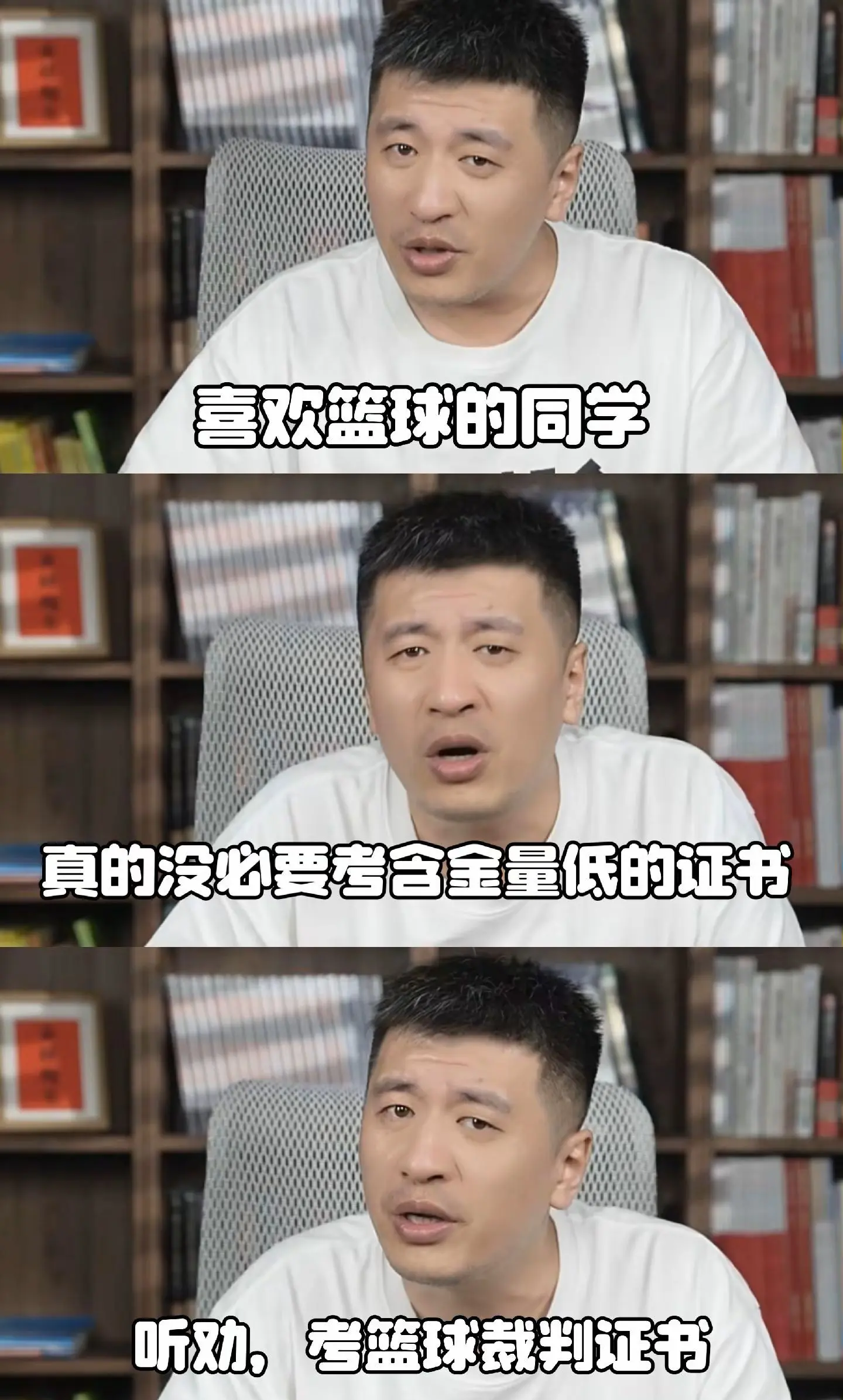 篮球裁判员工资待遇待改善，引发争议