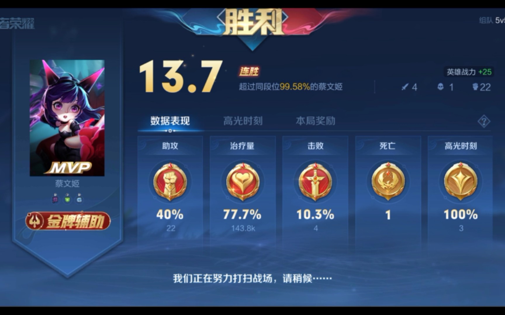 关于纪念巅峰时刻！多支劲旅争夺胜利荣耀的信息